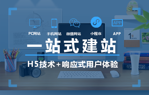 在濰坊做個(gè)網(wǎng)站價(jià)格是多少？具體有哪些費(fèi)用？