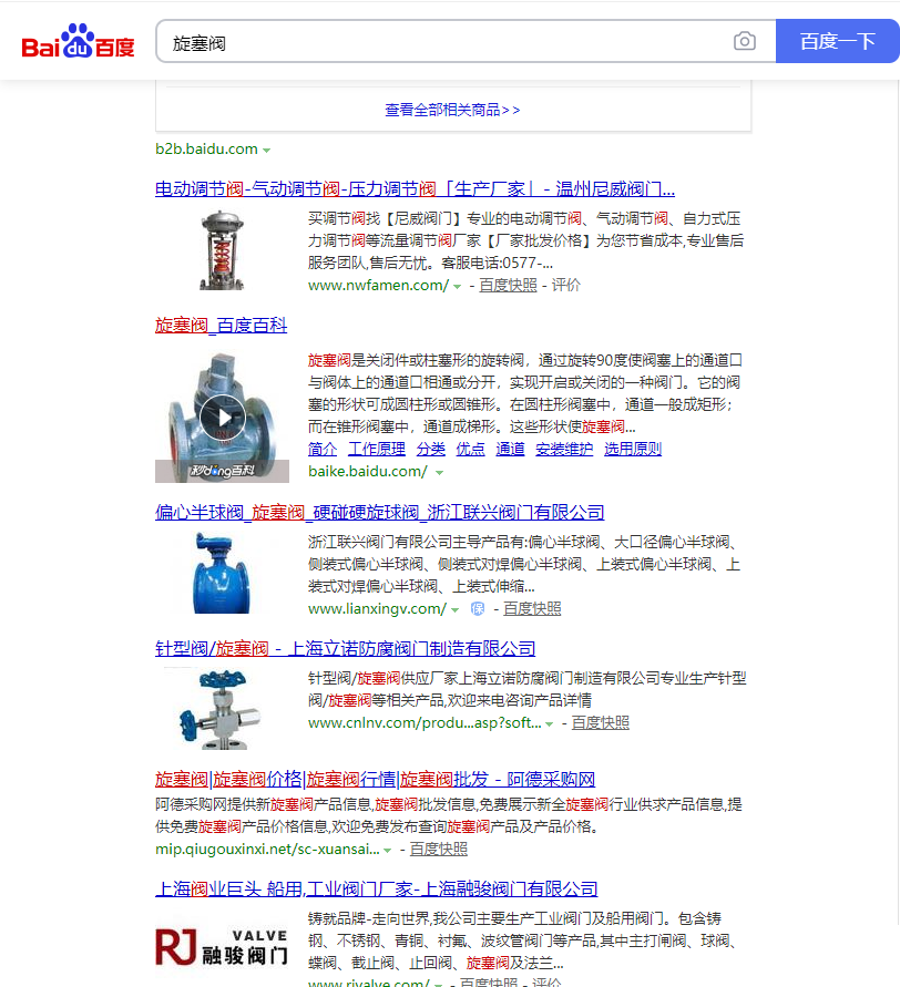 閥門關(guān)鍵詞排名-濰坊網(wǎng)站建設(shè)-濰坊優(yōu)化公司