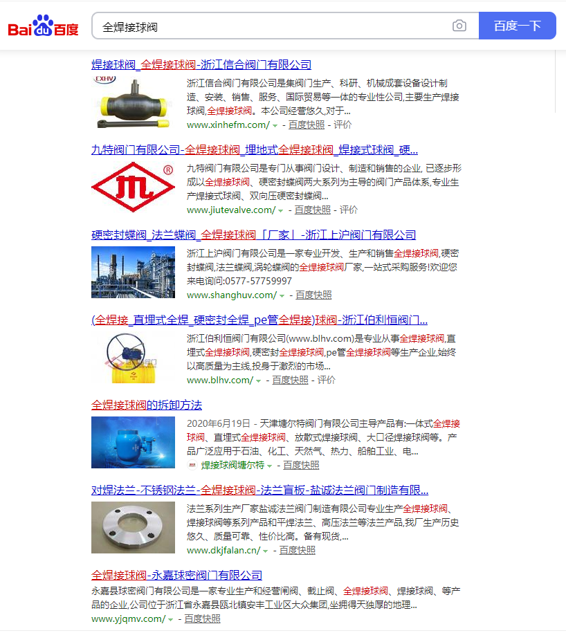 濰坊閥門關(guān)鍵詞排名-濰坊網(wǎng)站優(yōu)化-濰坊優(yōu)化公司