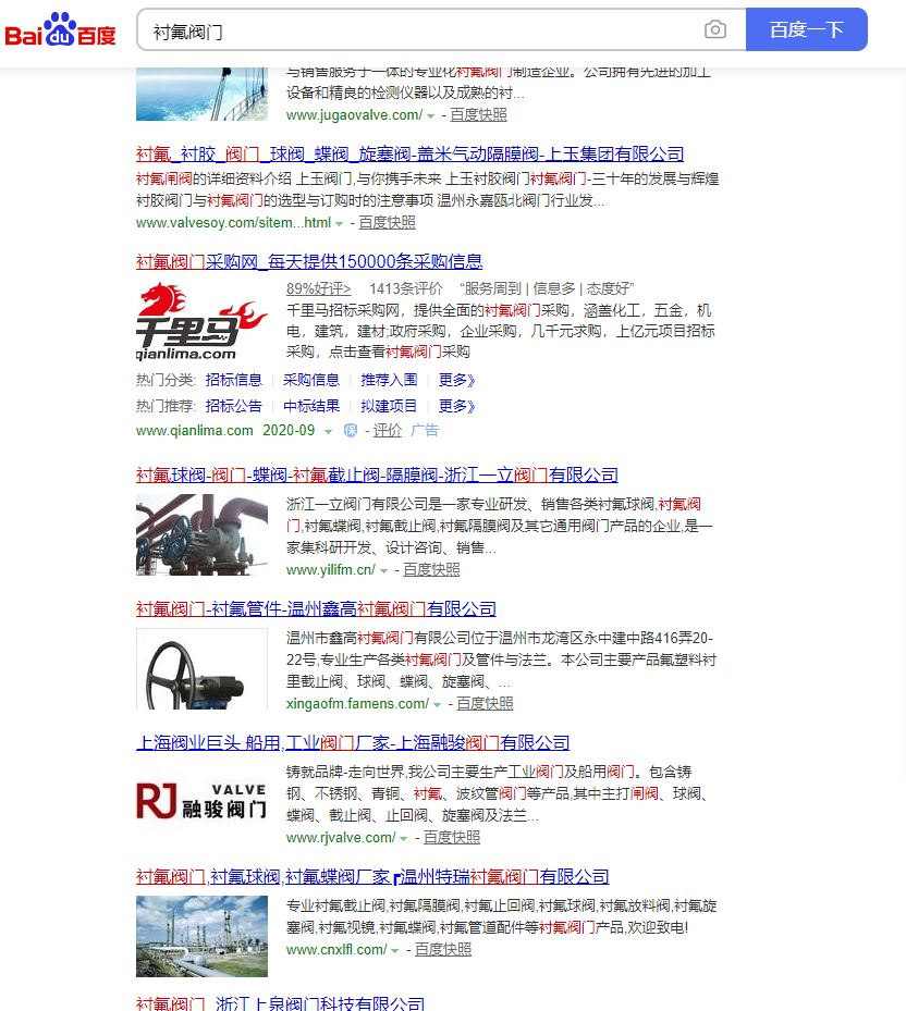 閥門網(wǎng)站建設(shè)-企業(yè)網(wǎng)站設(shè)計制作-濰坊網(wǎng)站優(yōu)化