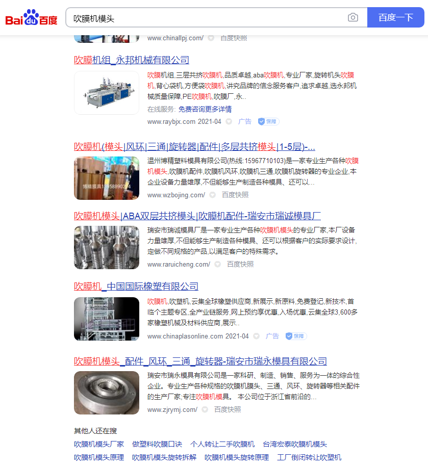濰坊做網(wǎng)站吹膜機(jī)模頭優(yōu)化案例