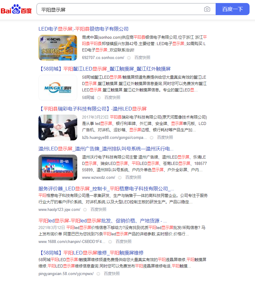 臨朐做網(wǎng)站led顯示屏百度優(yōu)化案例