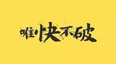百度 “閃電算法”，影響搜索排名因素