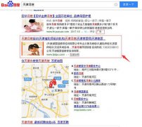關(guān)鍵詞排名優(yōu)化案例