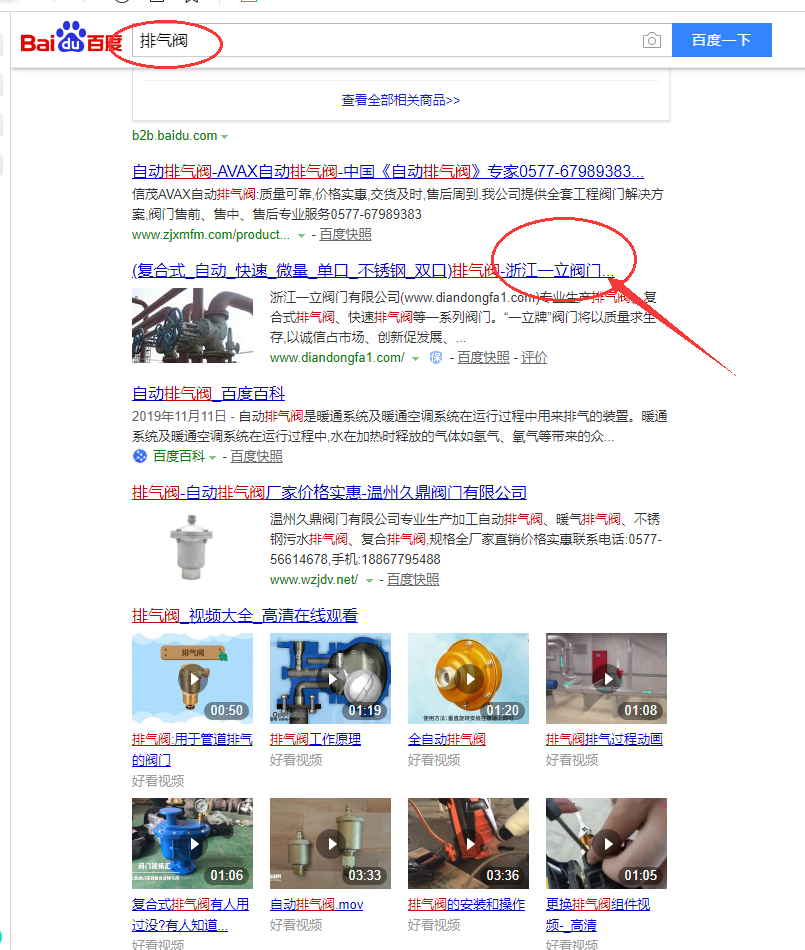 浙江一立閥-排氣閥優(yōu)化案例(圖1) 浙江一立閥-排氣閥優(yōu)化案例(圖1)