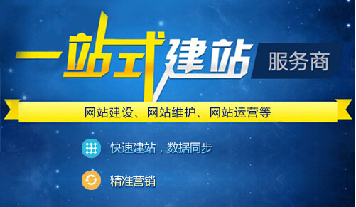 濰坊網(wǎng)站建設(shè)哪家好