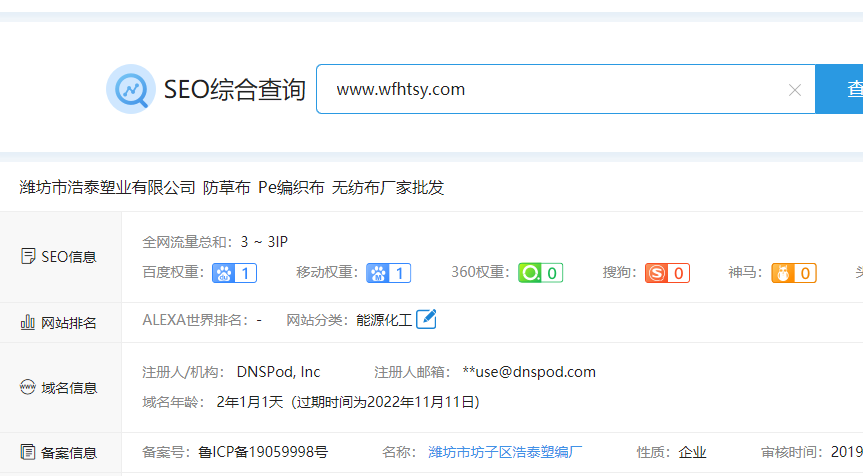 濰坊大棚保溫被防草布PE布網(wǎng)站推廣案例