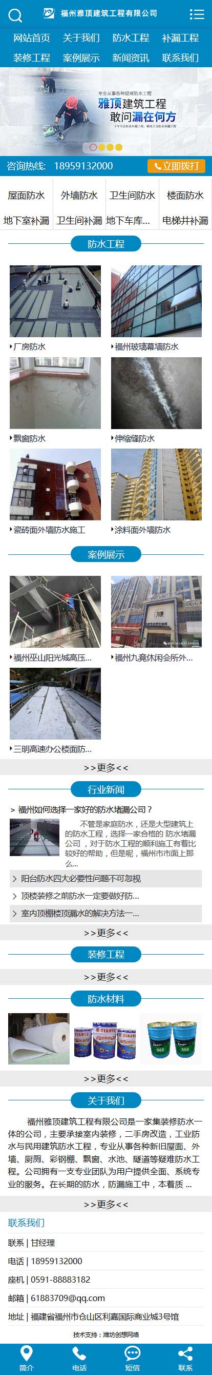福州雅頂建筑工程網(wǎng)站建設(shè)優(yōu)化案例